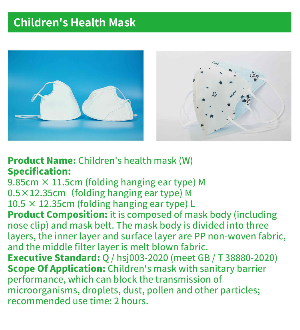 儿童卫生口罩(图1)